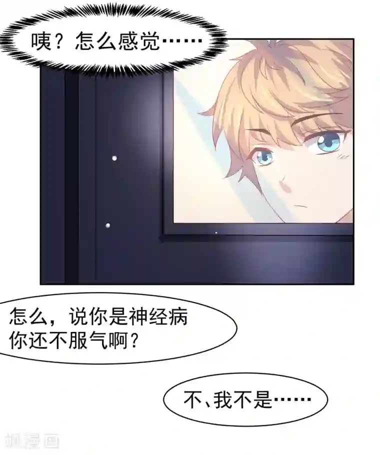 嘴炮至尊第46话 图书馆奇怪少女！异人降临