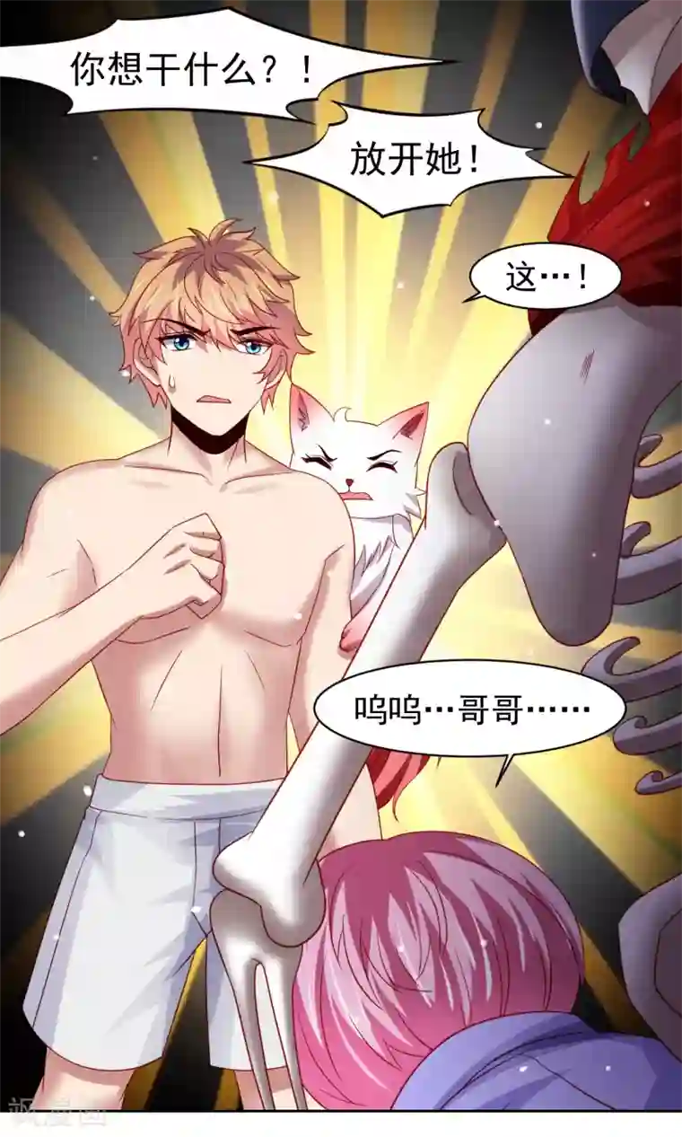 嘴炮至尊第47话 为学霸少女圆梦的西游危机