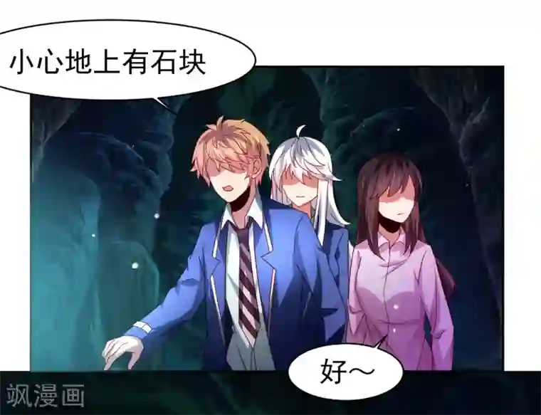 嘴炮至尊第47话 为学霸少女圆梦的西游危机