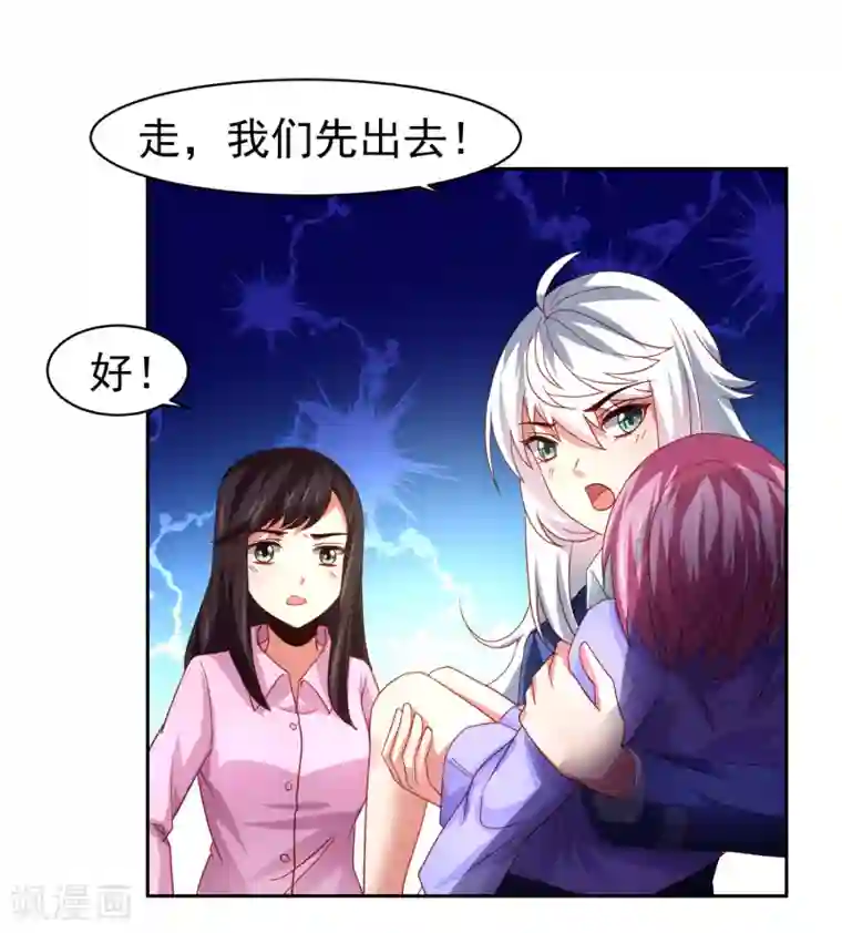 嘴炮至尊第47话 为学霸少女圆梦的西游危机