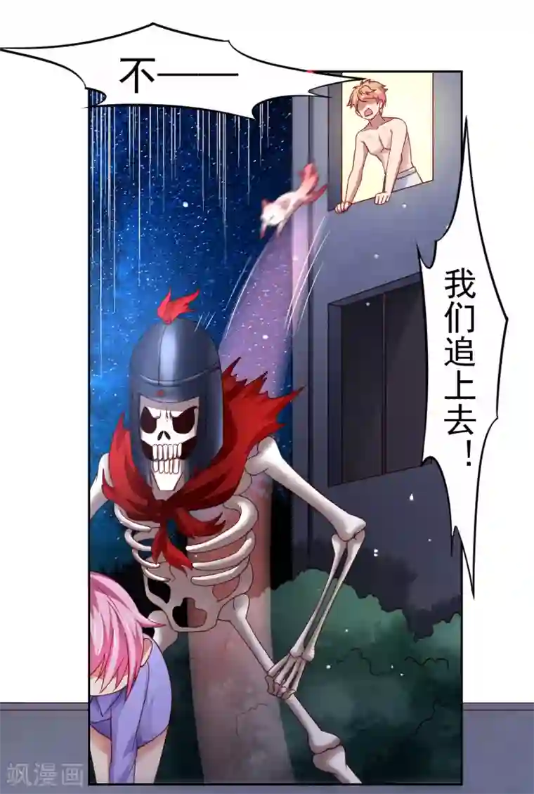 嘴炮至尊第47话 为学霸少女圆梦的西游危机