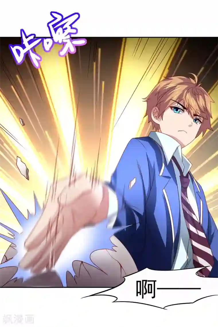 嘴炮至尊第47话 为学霸少女圆梦的西游危机