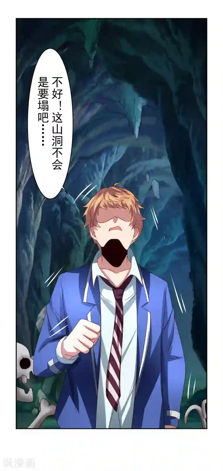 嘴炮至尊第47话 为学霸少女圆梦的西游危机