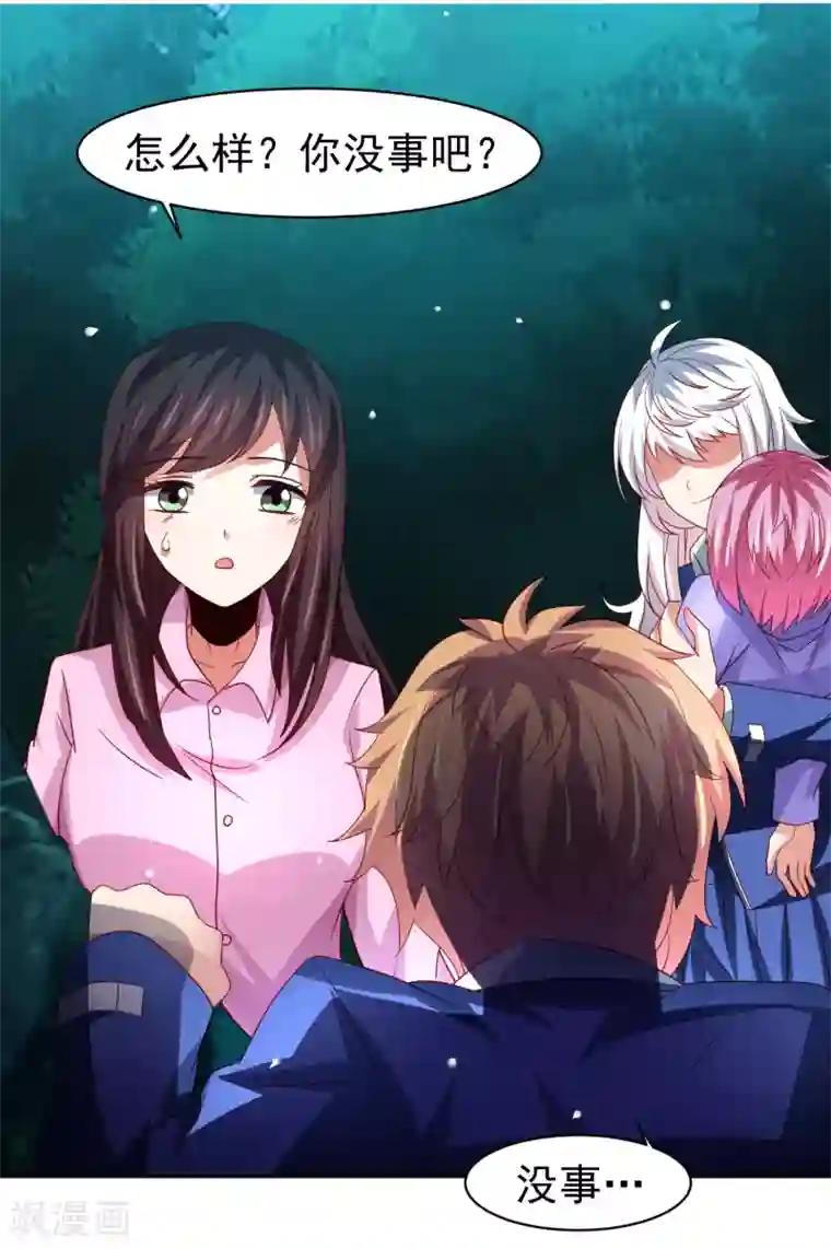 嘴炮至尊第47话 为学霸少女圆梦的西游危机