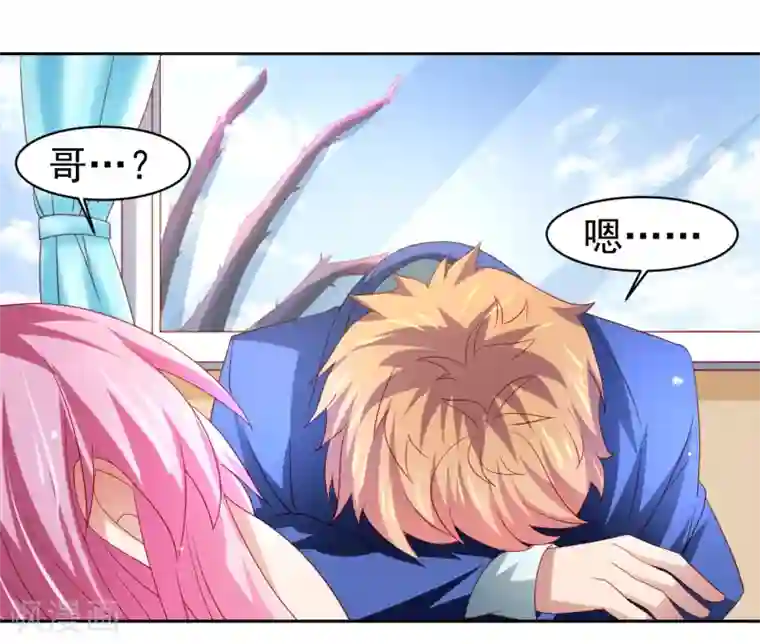 嘴炮至尊第47话 为学霸少女圆梦的西游危机