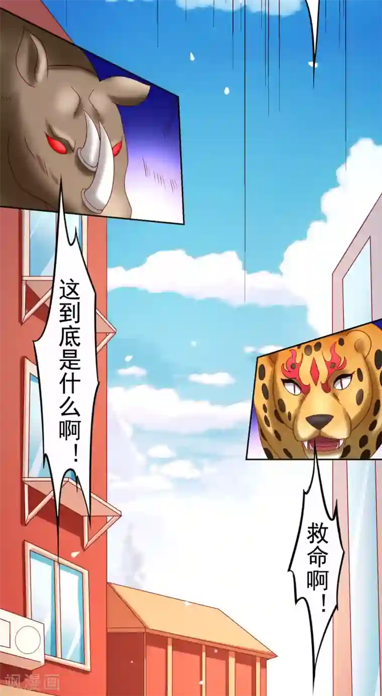 嘴炮至尊第47话 为学霸少女圆梦的西游危机