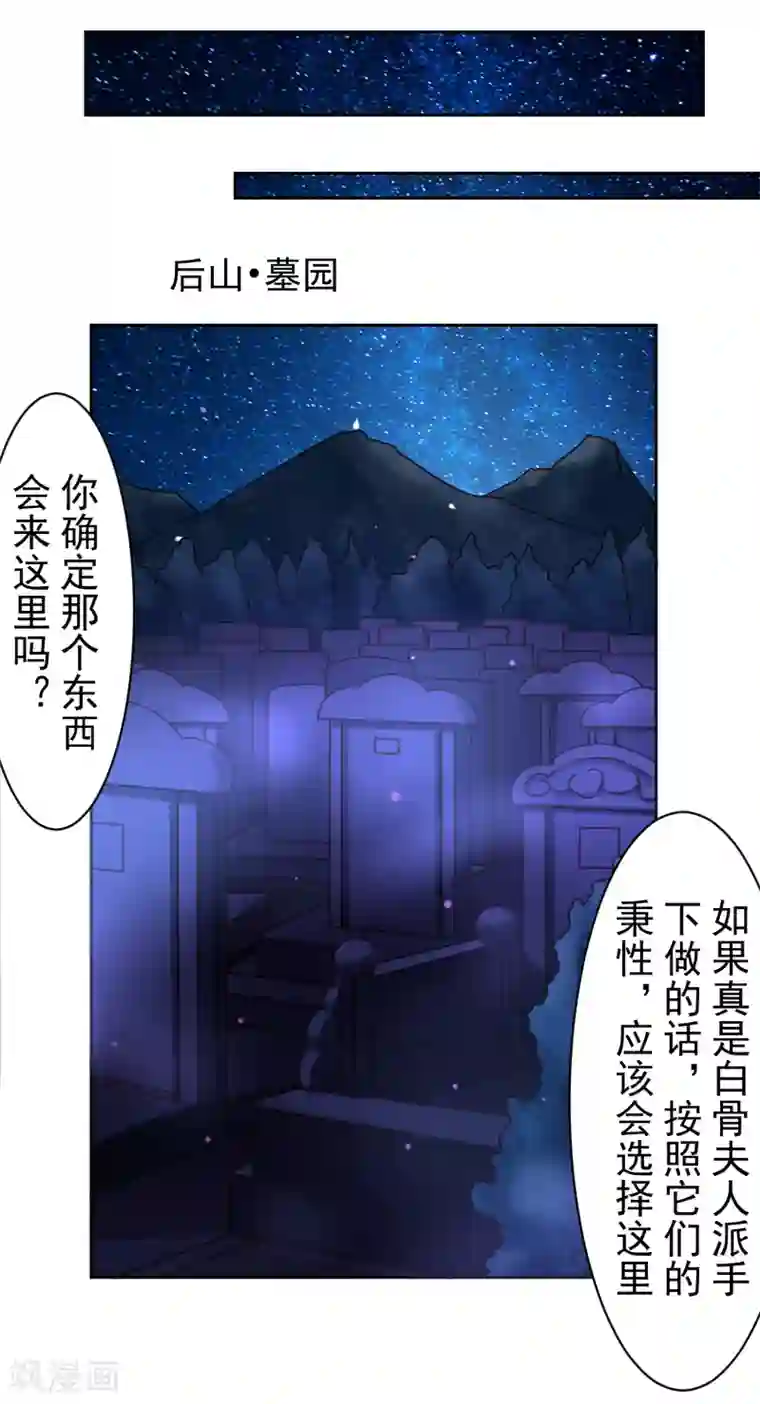嘴炮至尊第47话 为学霸少女圆梦的西游危机