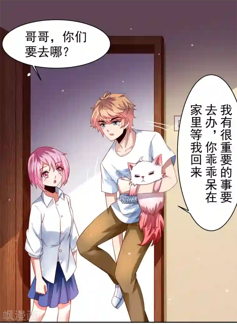 嘴炮至尊第48话 为圆梦，身陷白骨精地盘