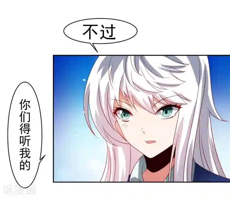 嘴炮至尊第48话 为圆梦，身陷白骨精地盘