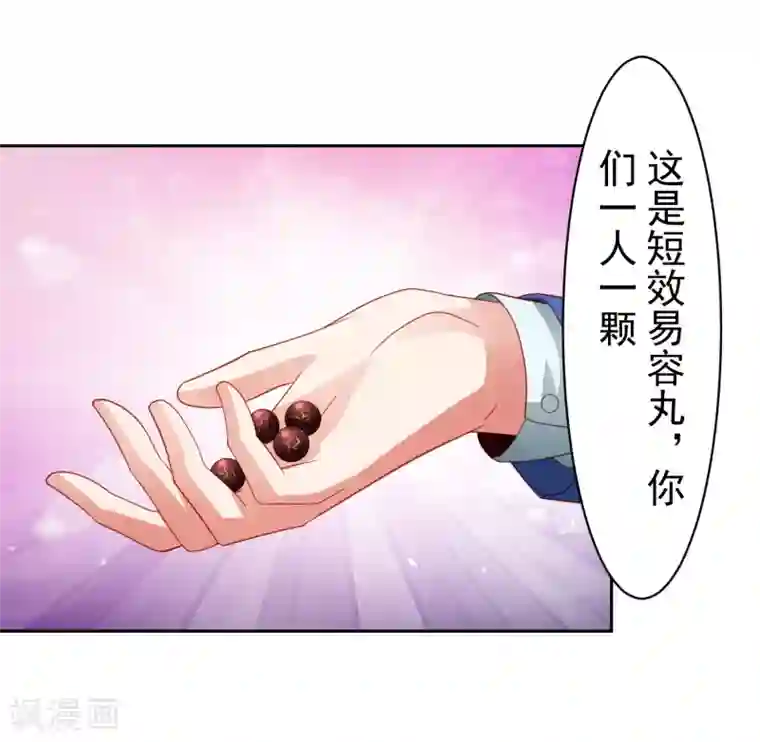 嘴炮至尊第48话 为圆梦，身陷白骨精地盘