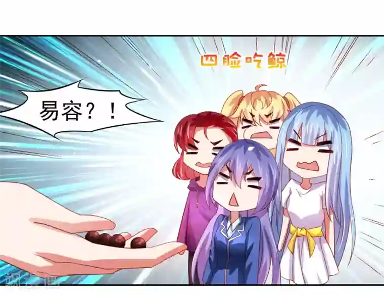 嘴炮至尊第48话 为圆梦，身陷白骨精地盘