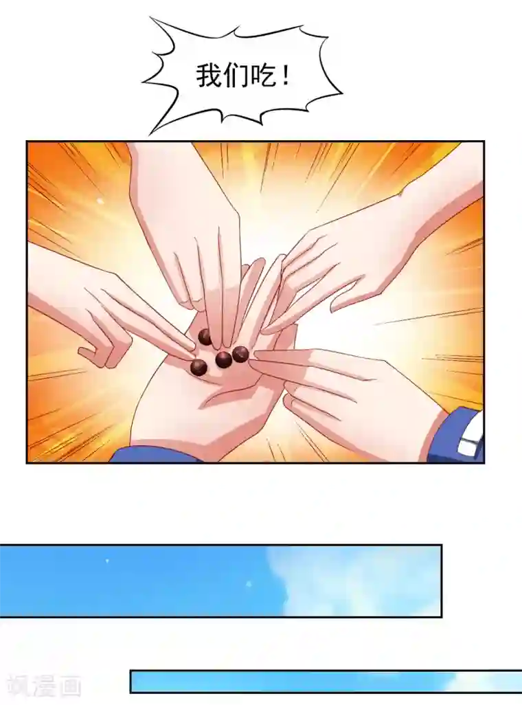 嘴炮至尊第48话 为圆梦，身陷白骨精地盘