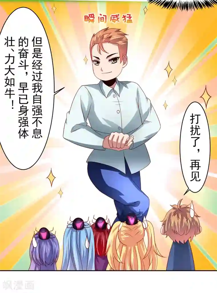 嘴炮至尊第48话 为圆梦，身陷白骨精地盘