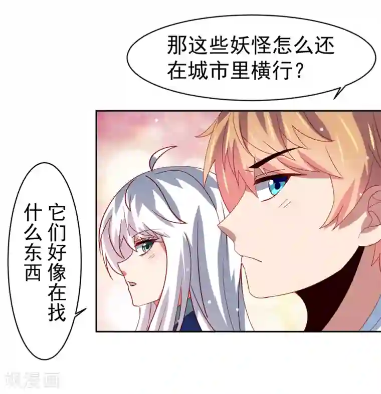 嘴炮至尊第48话 为圆梦，身陷白骨精地盘