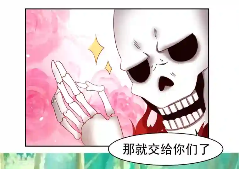 嘴炮至尊第48话 为圆梦，身陷白骨精地盘