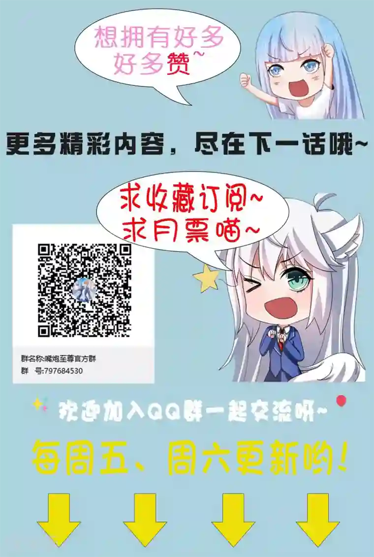 嘴炮至尊第48话 为圆梦，身陷白骨精地盘