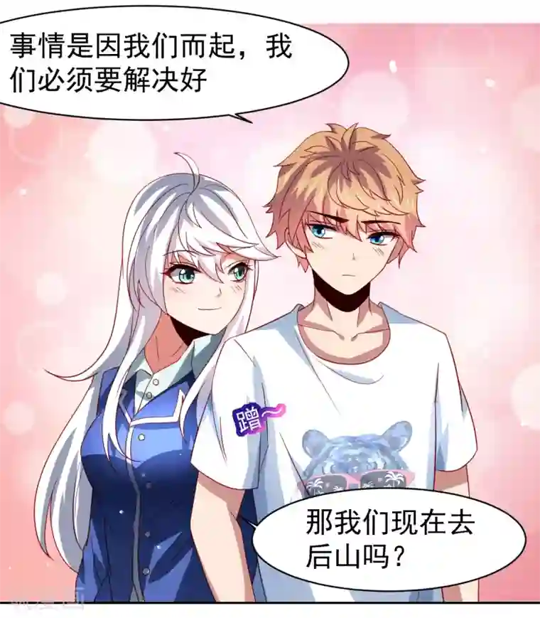 嘴炮至尊第48话 为圆梦，身陷白骨精地盘