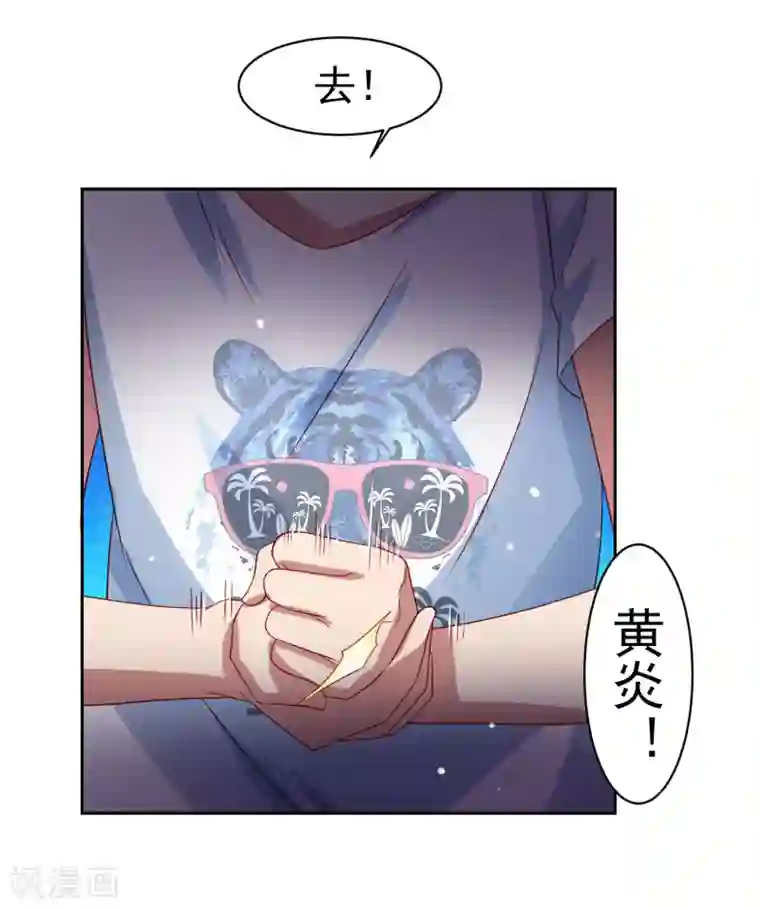 嘴炮至尊第48话 为圆梦，身陷白骨精地盘