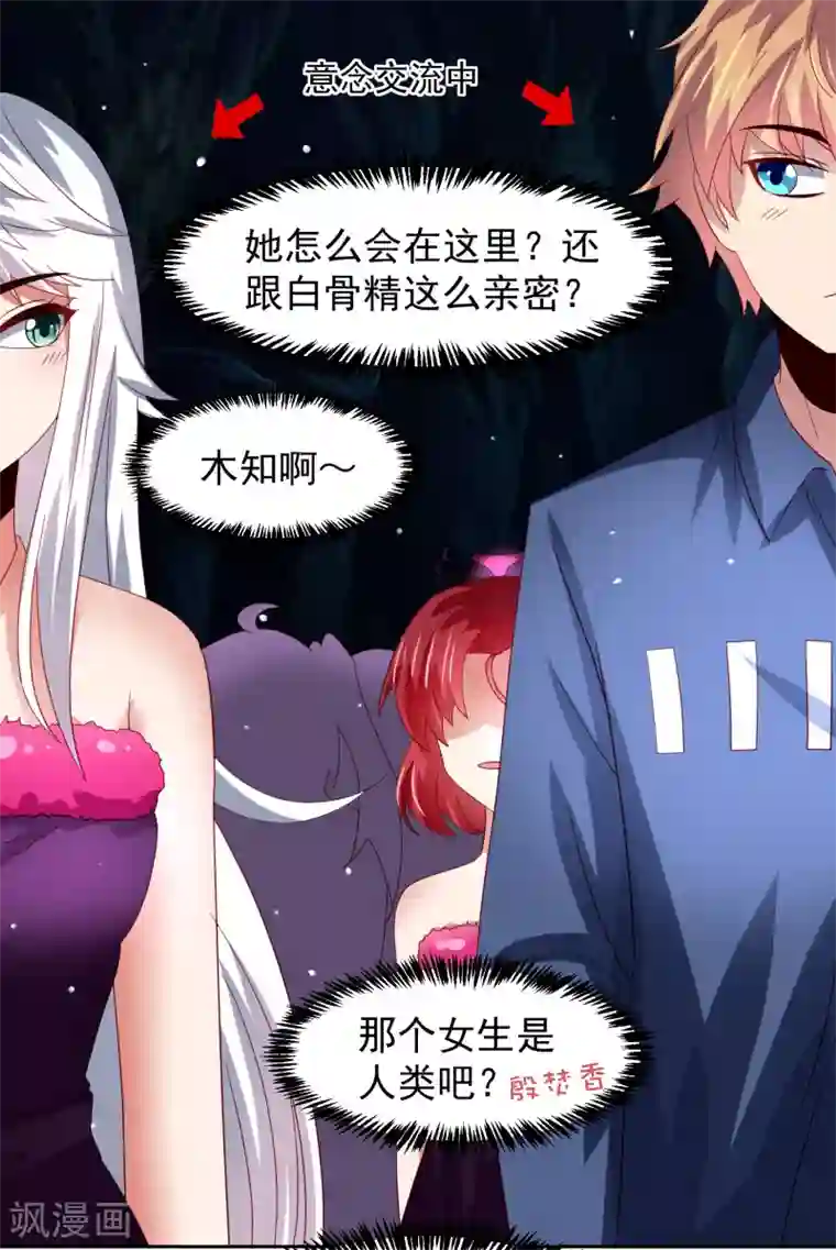 乡下田地人妻奶水播放第49话 孙悟空原来是他！