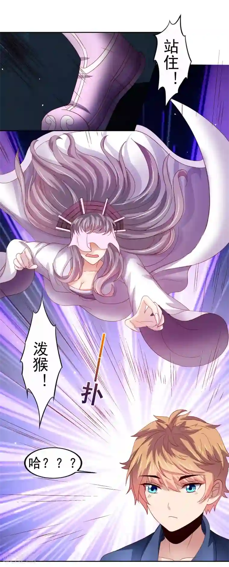 乡下田地人妻奶水播放第49话 孙悟空原来是他！