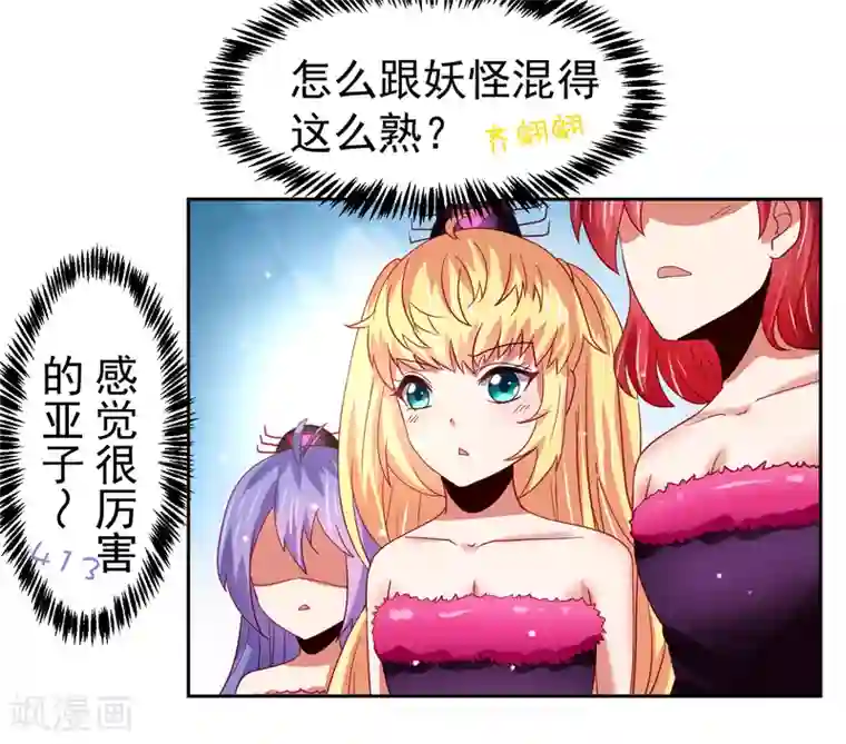 乡下田地人妻奶水播放第49话 孙悟空原来是他！