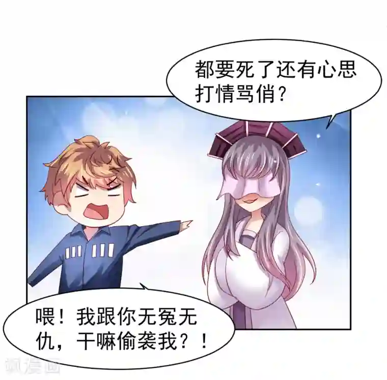 乡下田地人妻奶水播放第49话 孙悟空原来是他！