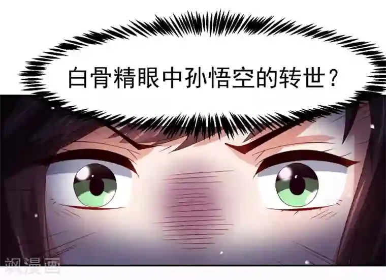 乡下田地人妻奶水播放第49话 孙悟空原来是他！