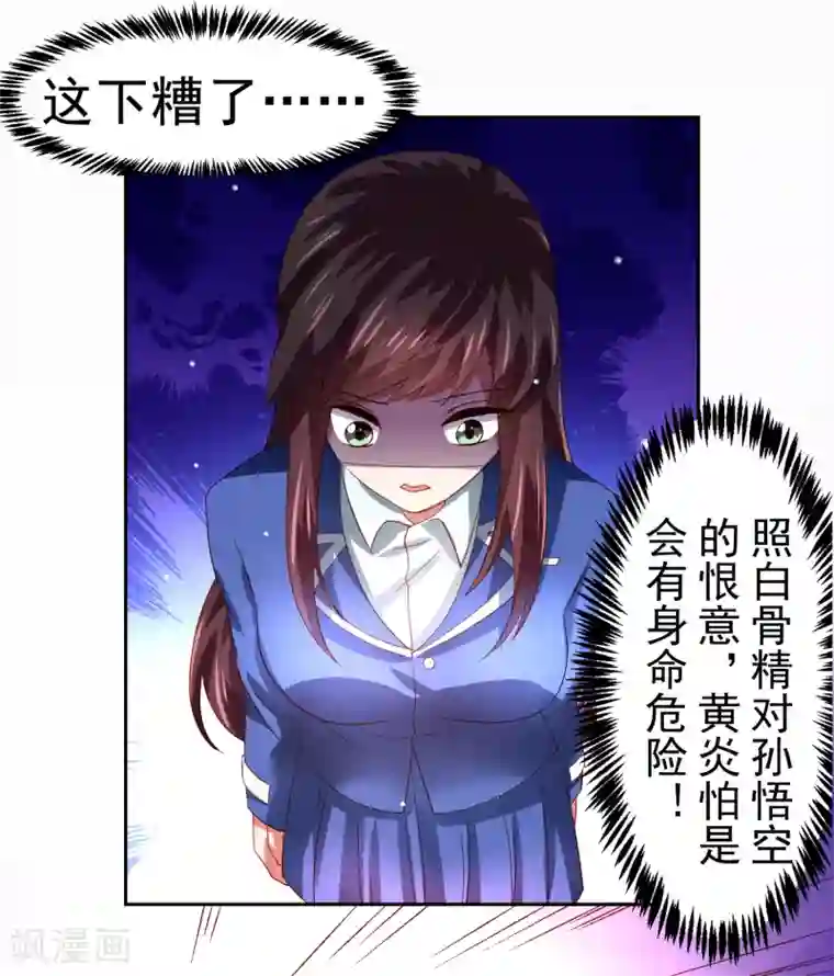 乡下田地人妻奶水播放第49话 孙悟空原来是他！