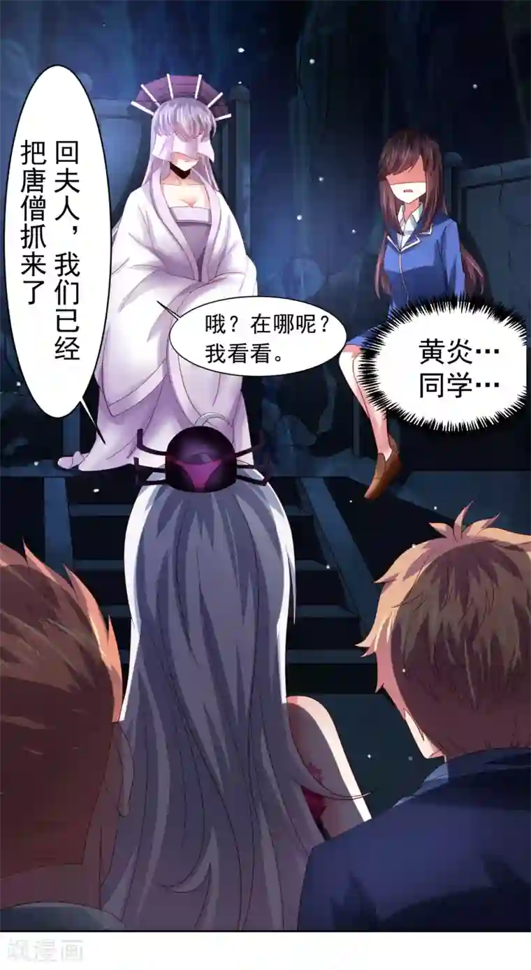 乡下田地人妻奶水播放第49话 孙悟空原来是他！