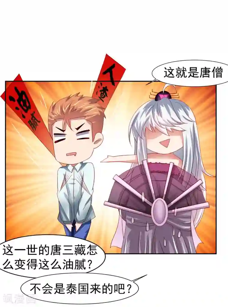 乡下田地人妻奶水播放第49话 孙悟空原来是他！