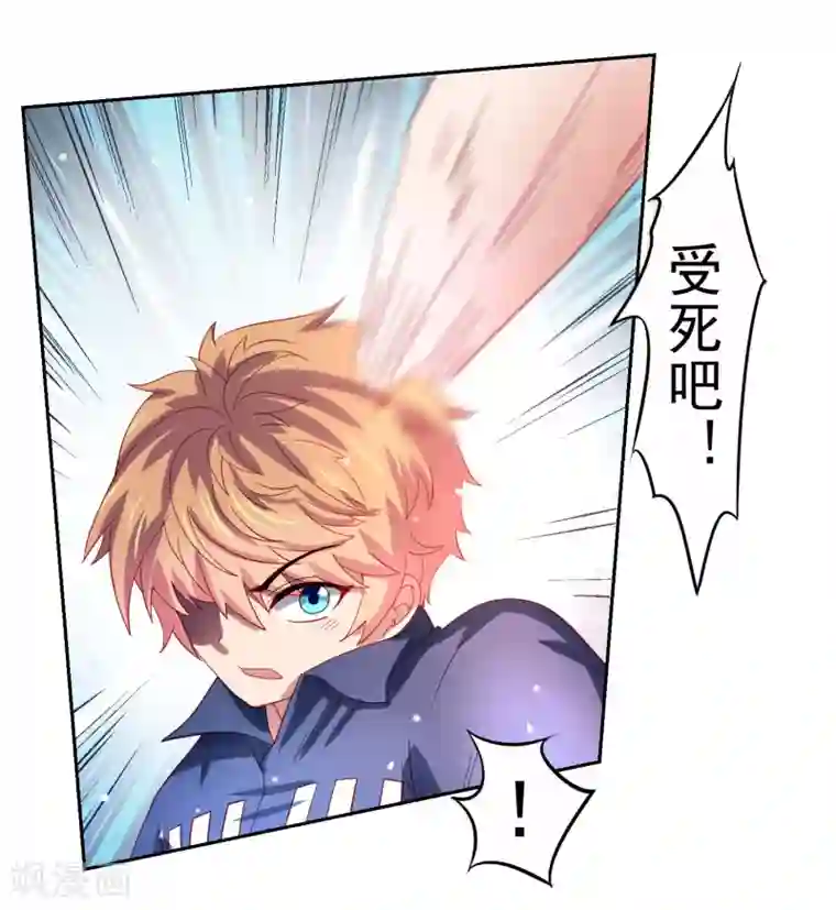 嘴炮至尊第50话 真男人大战白骨精！