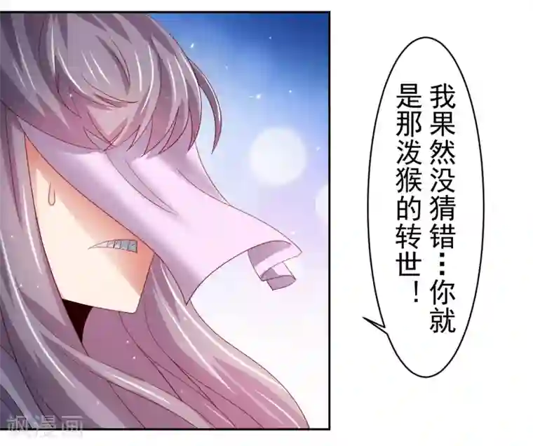 嘴炮至尊第50话 真男人大战白骨精！