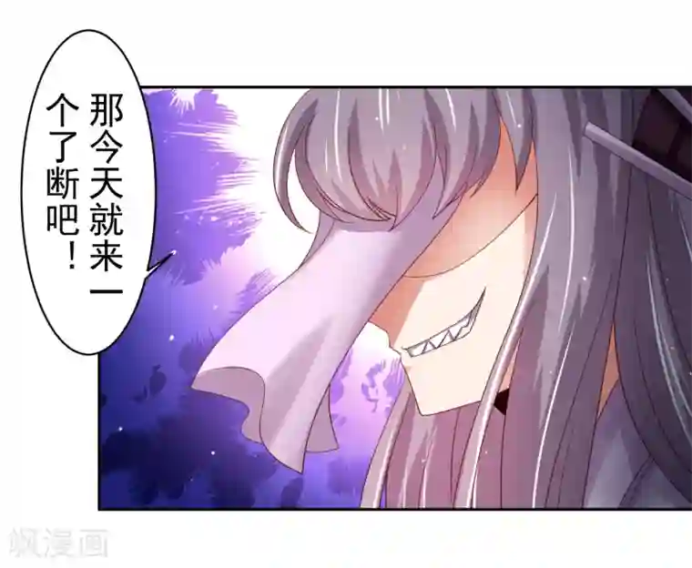 嘴炮至尊第50话 真男人大战白骨精！