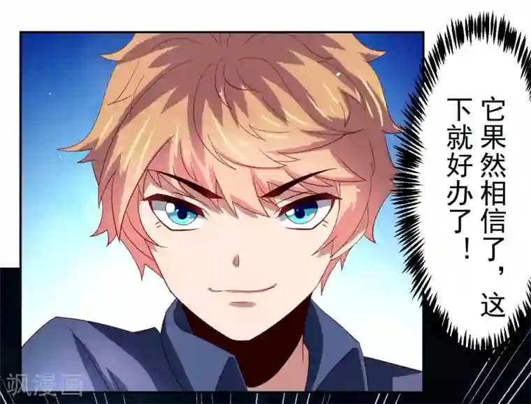 嘴炮至尊第50话 真男人大战白骨精！