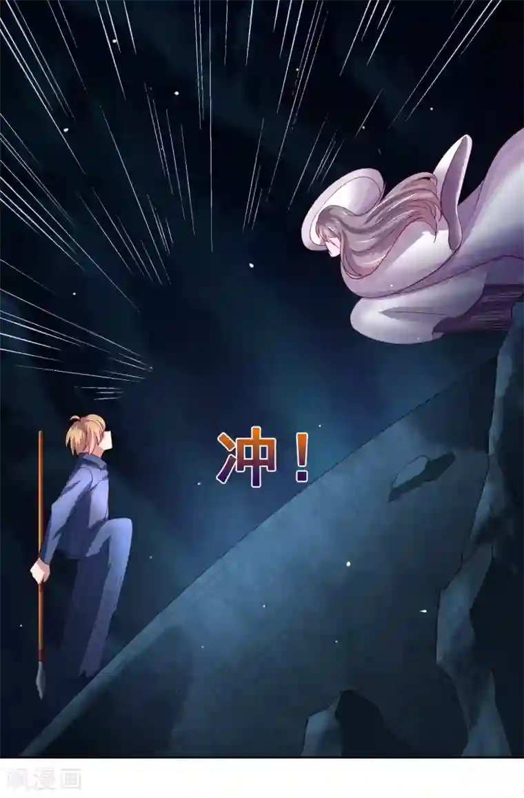 嘴炮至尊第50话 真男人大战白骨精！