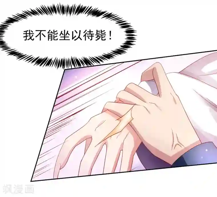 嘴炮至尊第50话 真男人大战白骨精！