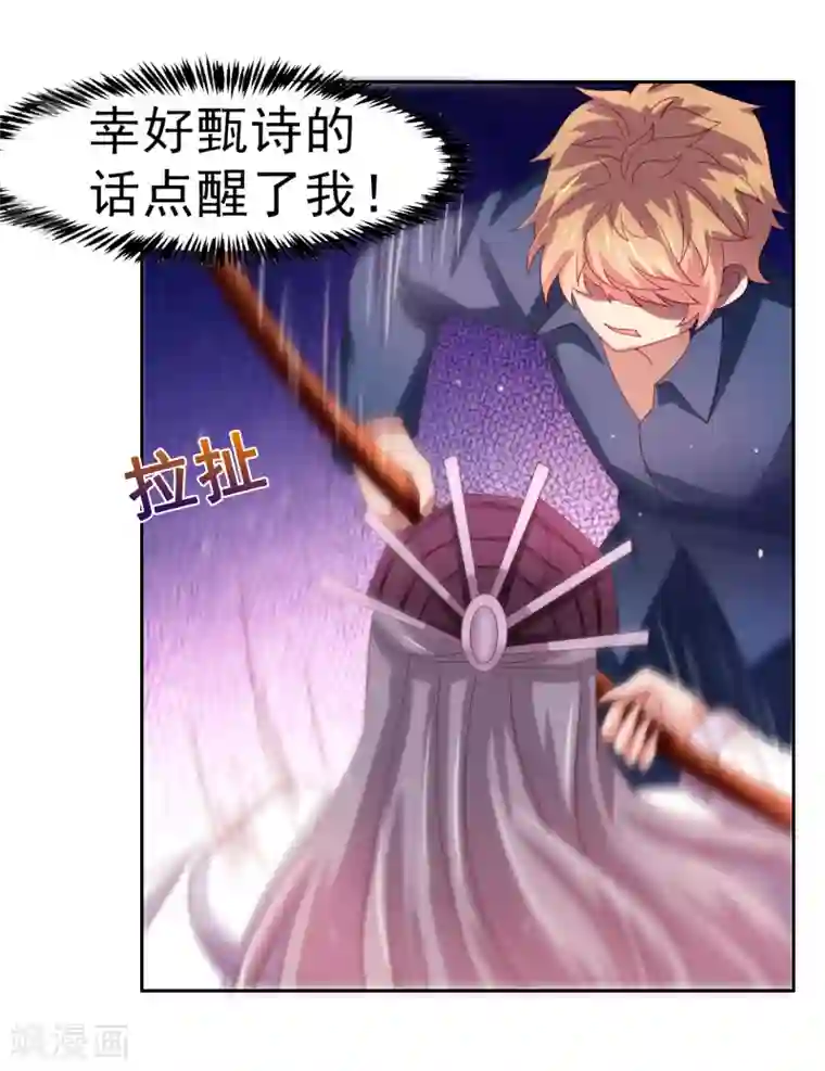 嘴炮至尊第50话 真男人大战白骨精！