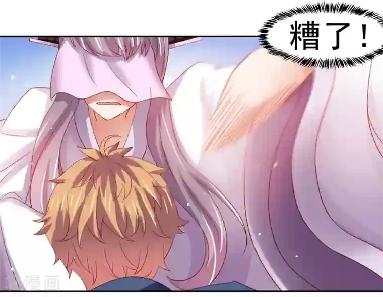 嘴炮至尊第50话 真男人大战白骨精！