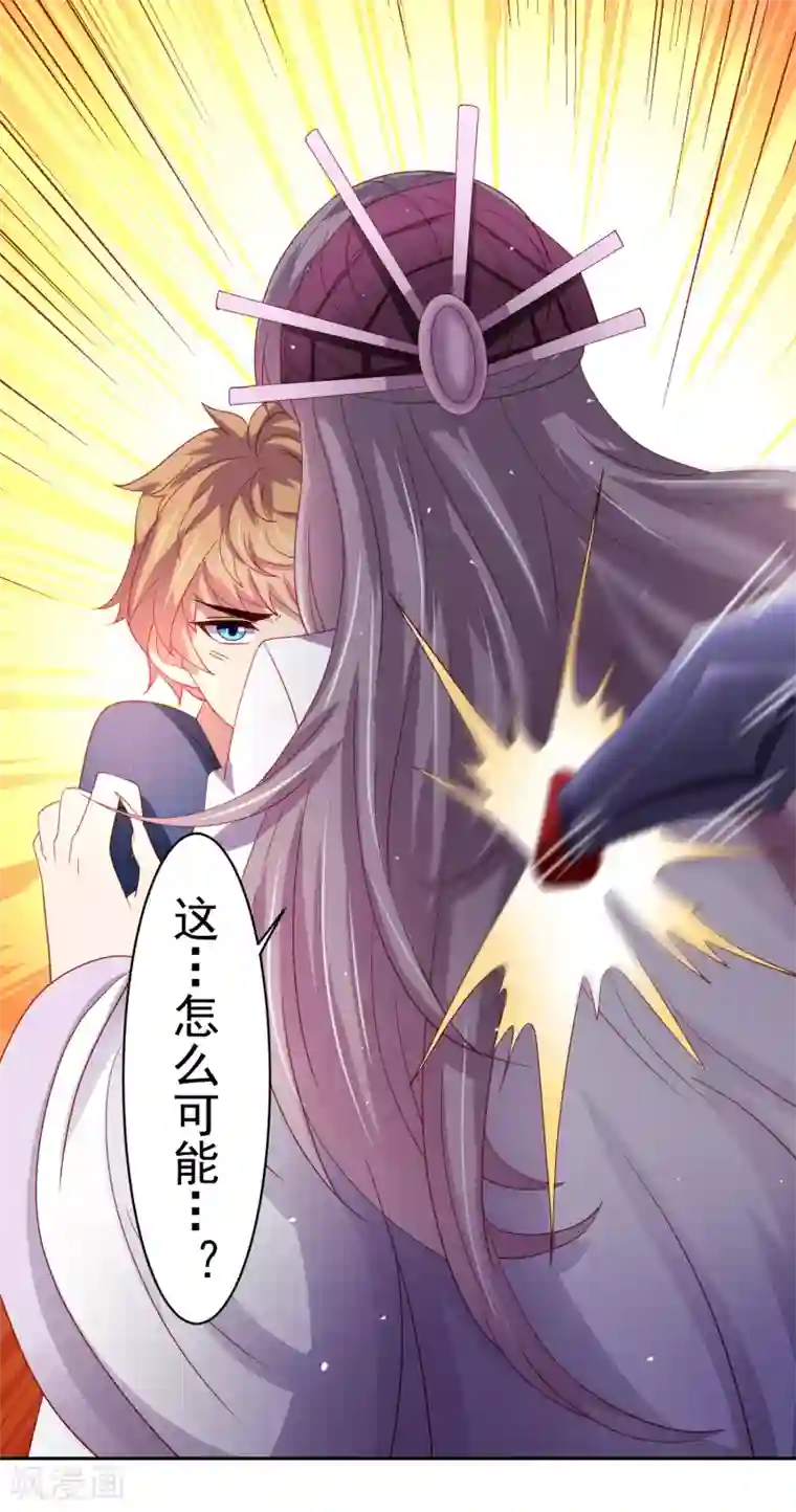 嘴炮至尊第50话 真男人大战白骨精！