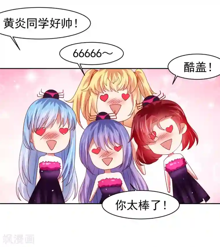 嘴炮至尊第50话 真男人大战白骨精！