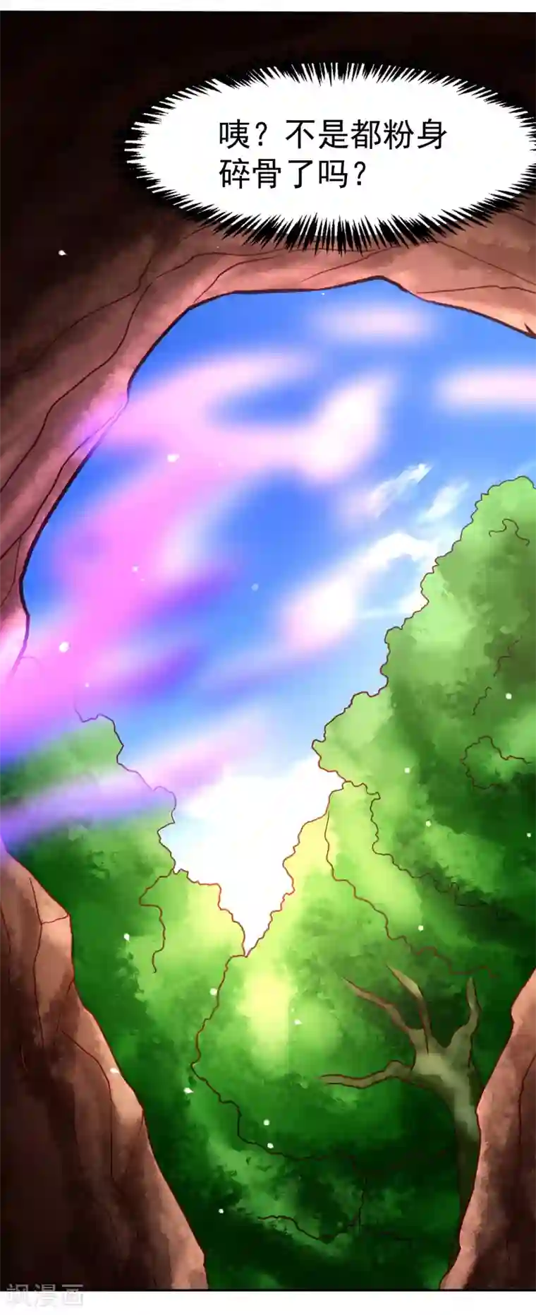 嘴炮至尊第50话 真男人大战白骨精！