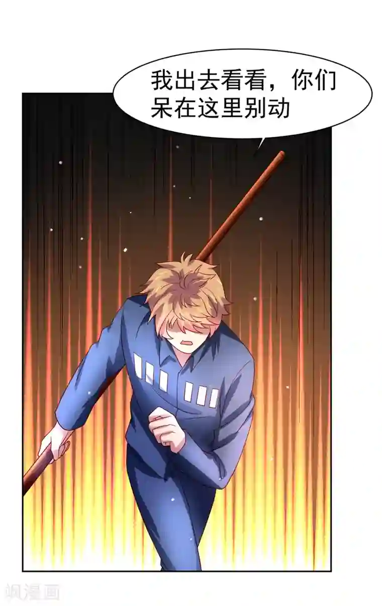 嘴炮至尊第50话 真男人大战白骨精！