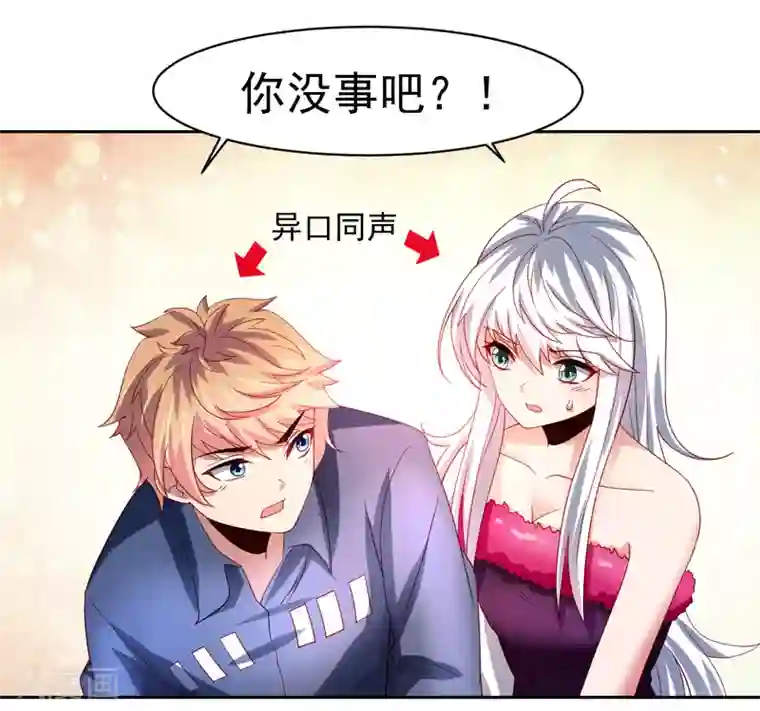 嘴炮至尊第50话 真男人大战白骨精！