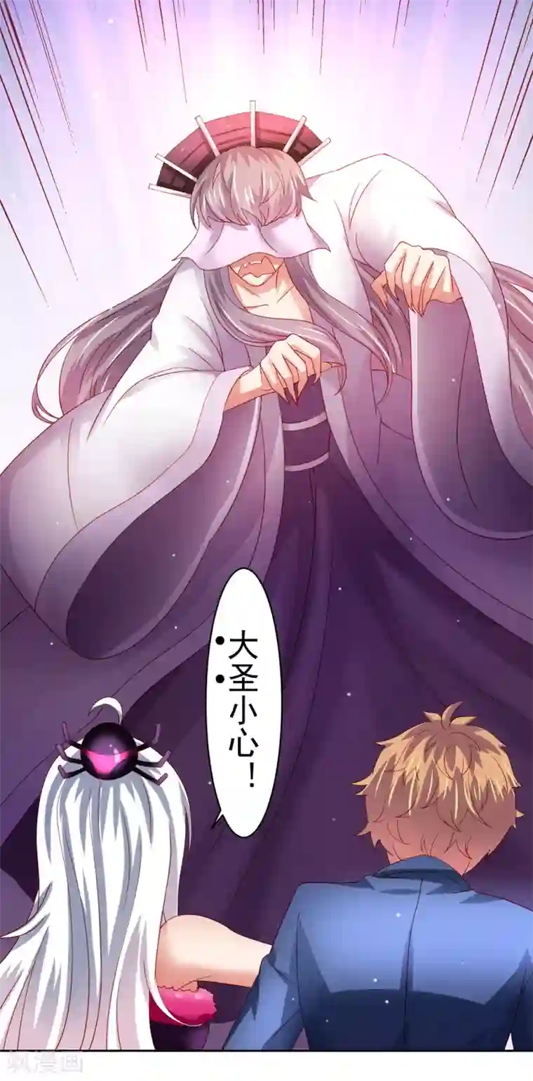 嘴炮至尊第50话 真男人大战白骨精！