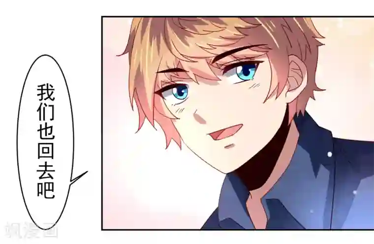 嘴炮至尊第51话 今天怎么都来抱我！