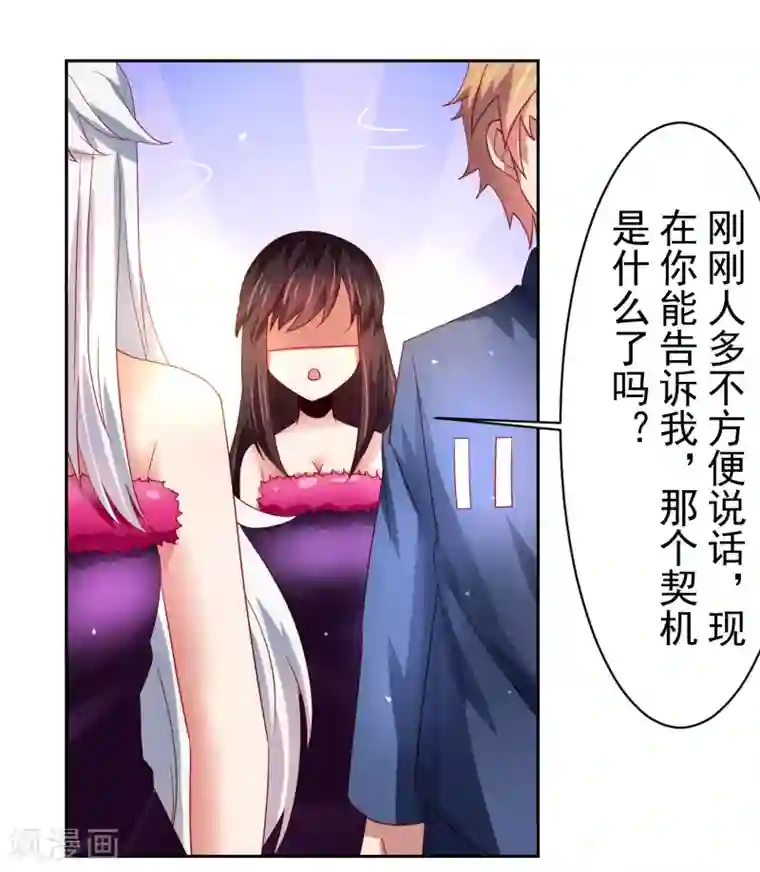 嘴炮至尊第51话 今天怎么都来抱我！