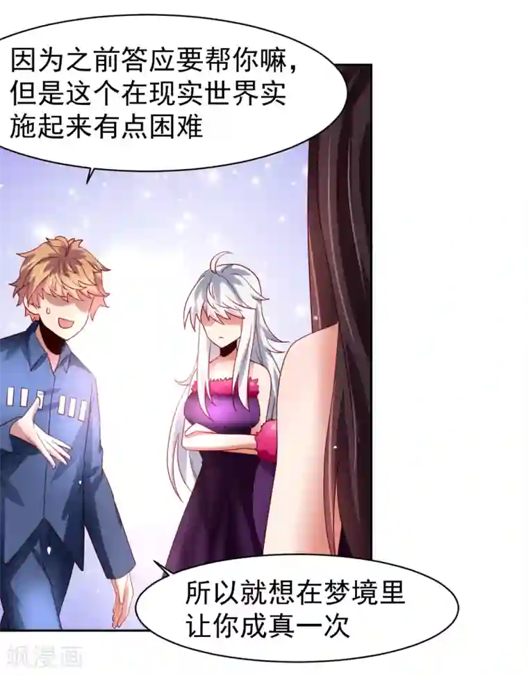 嘴炮至尊第51话 今天怎么都来抱我！