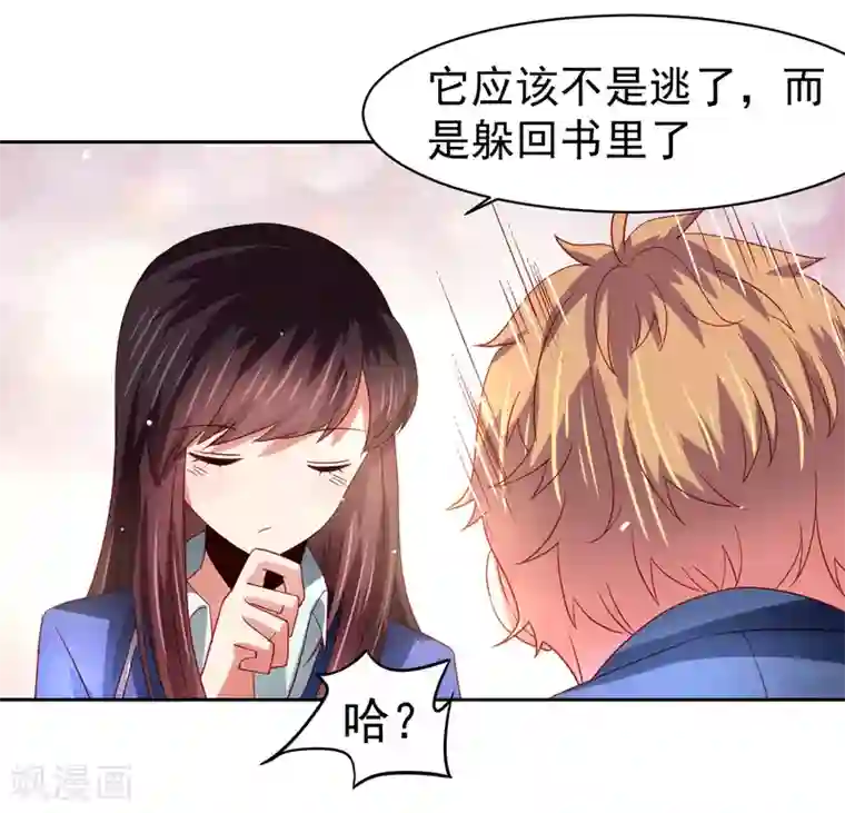 嘴炮至尊第51话 今天怎么都来抱我！