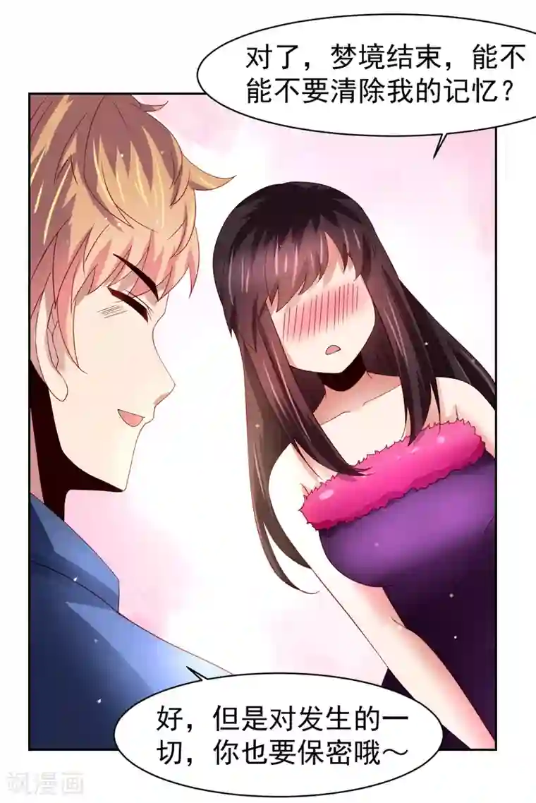 嘴炮至尊第51话 今天怎么都来抱我！