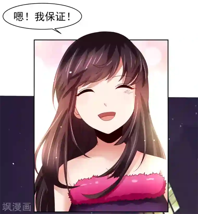 嘴炮至尊第51话 今天怎么都来抱我！